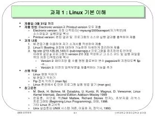 1 linux