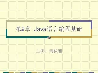 2 java
