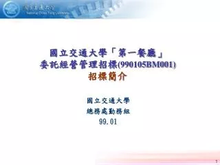 990105bm001