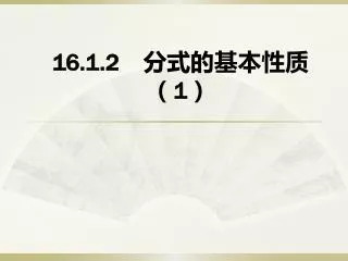 16 1 2 1