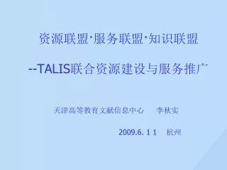 talis