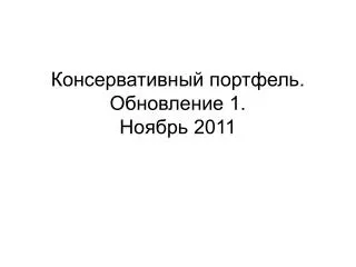 1 2011