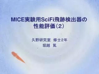 mice scifi