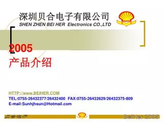 ?????????? SHEN ZHEN BEI HER Electronics CO.,LTD