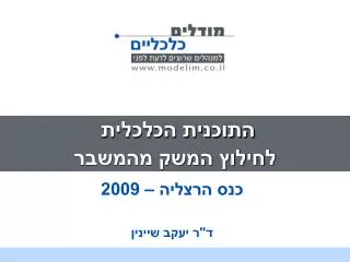 slide1