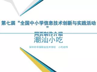 powerpoint design template