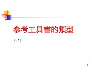 slide1