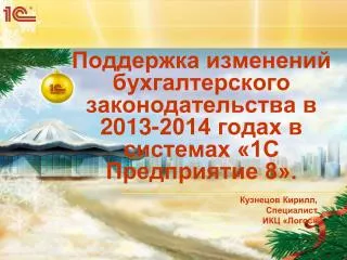 2013 2014 1 8