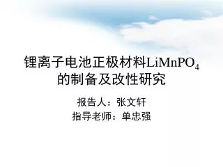 limnpo 4