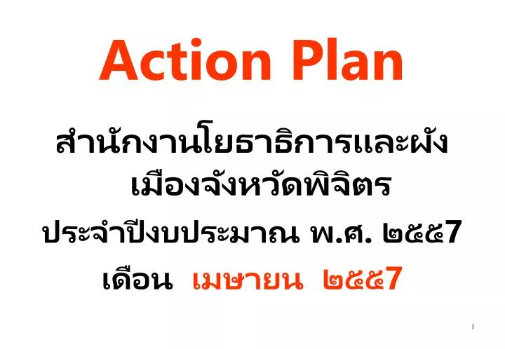 action plan