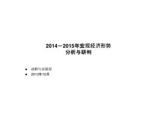 2014 2015