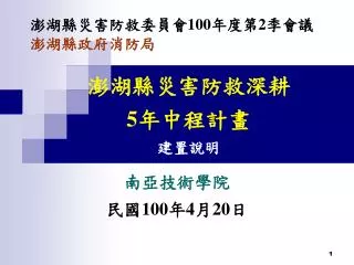 slide1