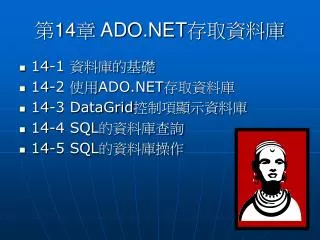 14 ado net