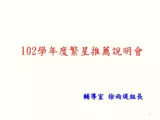 slide1