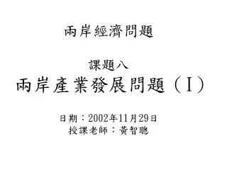 i 2002 11 29