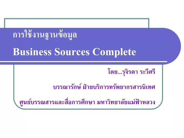 business sources complete