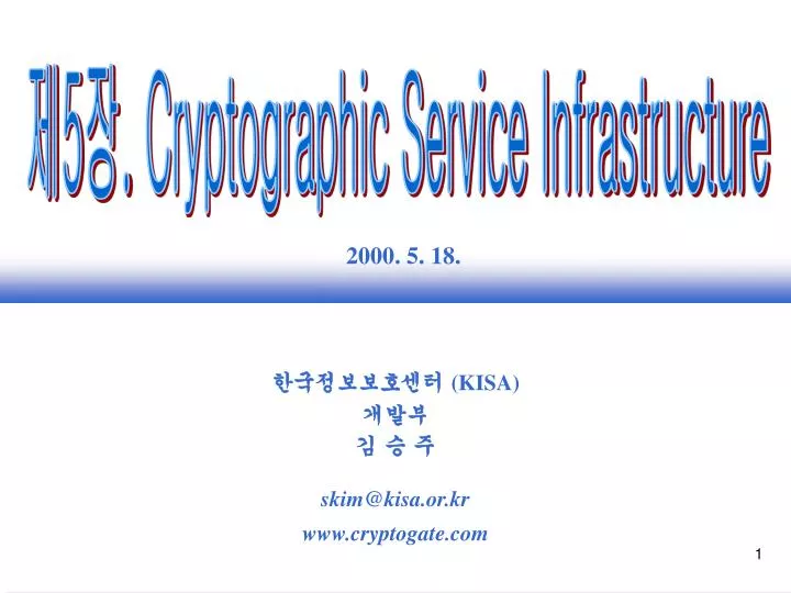 kisa skim @ kisa or kr www cryptogate com