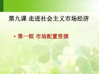 slide1