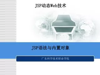 jsp web
