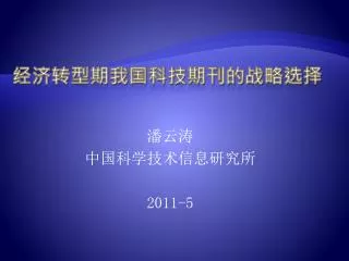 2011 5