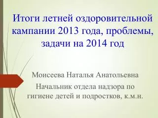 2013 2014