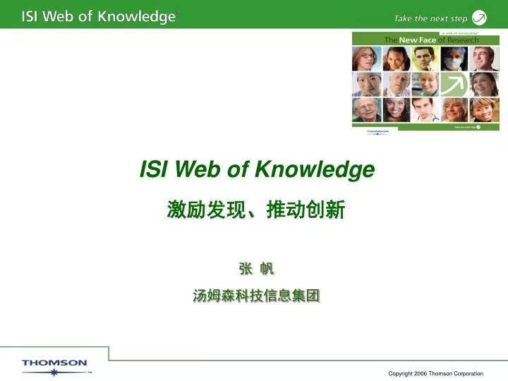 isi web of knowledge