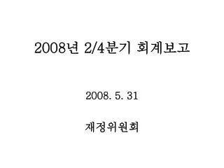 2008 2 4