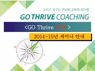 go thrive