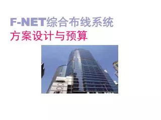 f net