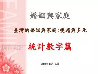 2008 10 16