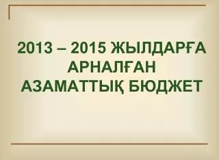 2013 2015