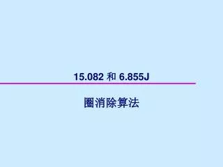 15 082 6 855j