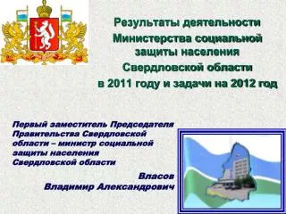 2011 2012