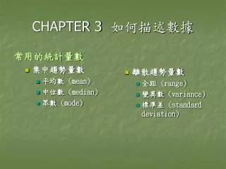chapter 3