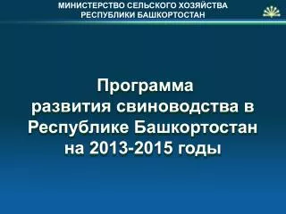 2013 2015