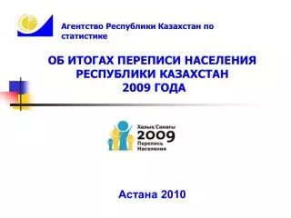 2009 2010