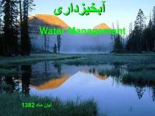 water management