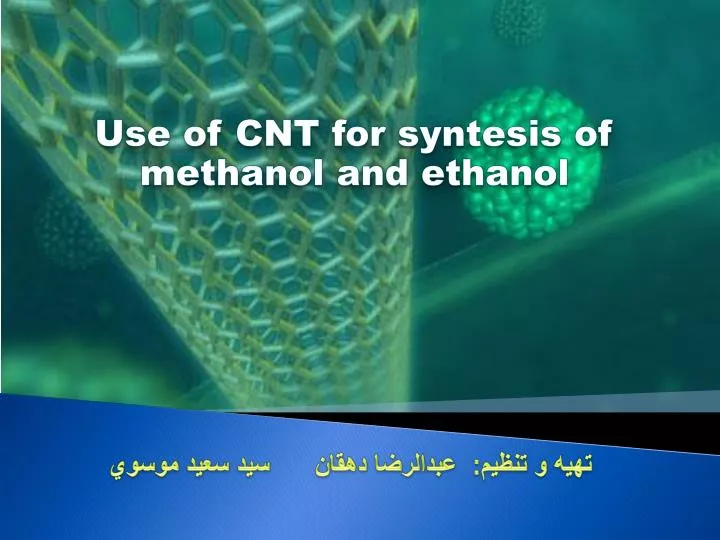 use of cnt for syntesis of methanol and ethanol