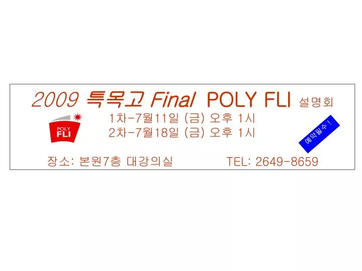 2009 final poly fli 1 7 11 1 2 7 18 1 7 tel 2649 8659