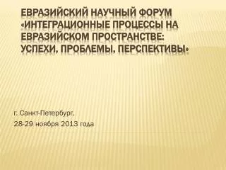 28 29 2013