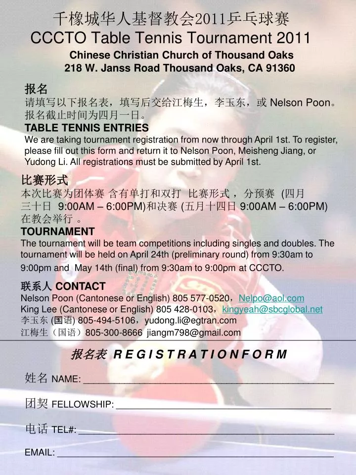 20 11 cccto table tennis tournament 20 11