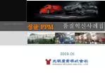 싱글 PPM - slide 1