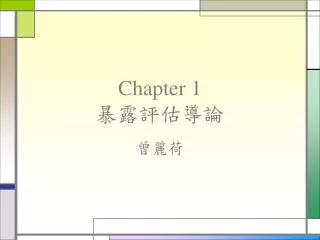 chapter 1