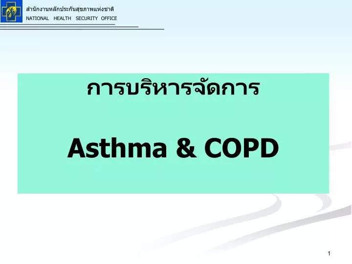 asthma copd