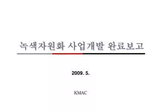 2009. 5.