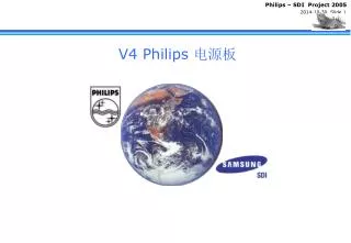 v4 philips