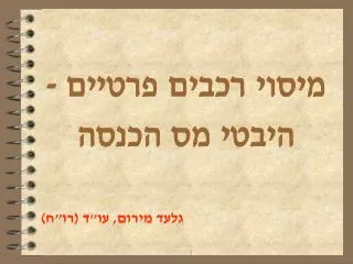 slide1