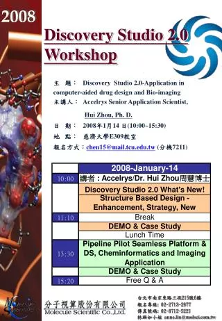 台北市南京東路三段 215 號 6 樓 報名專線 : 02-2713-2977 傳真號碼 : 02-8712-5221 林珊如小姐 anne.lin@molsci.tw