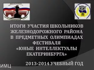 2013 2014