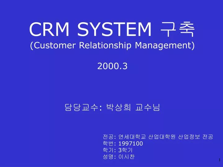 crm system customer relationship management 2000 3